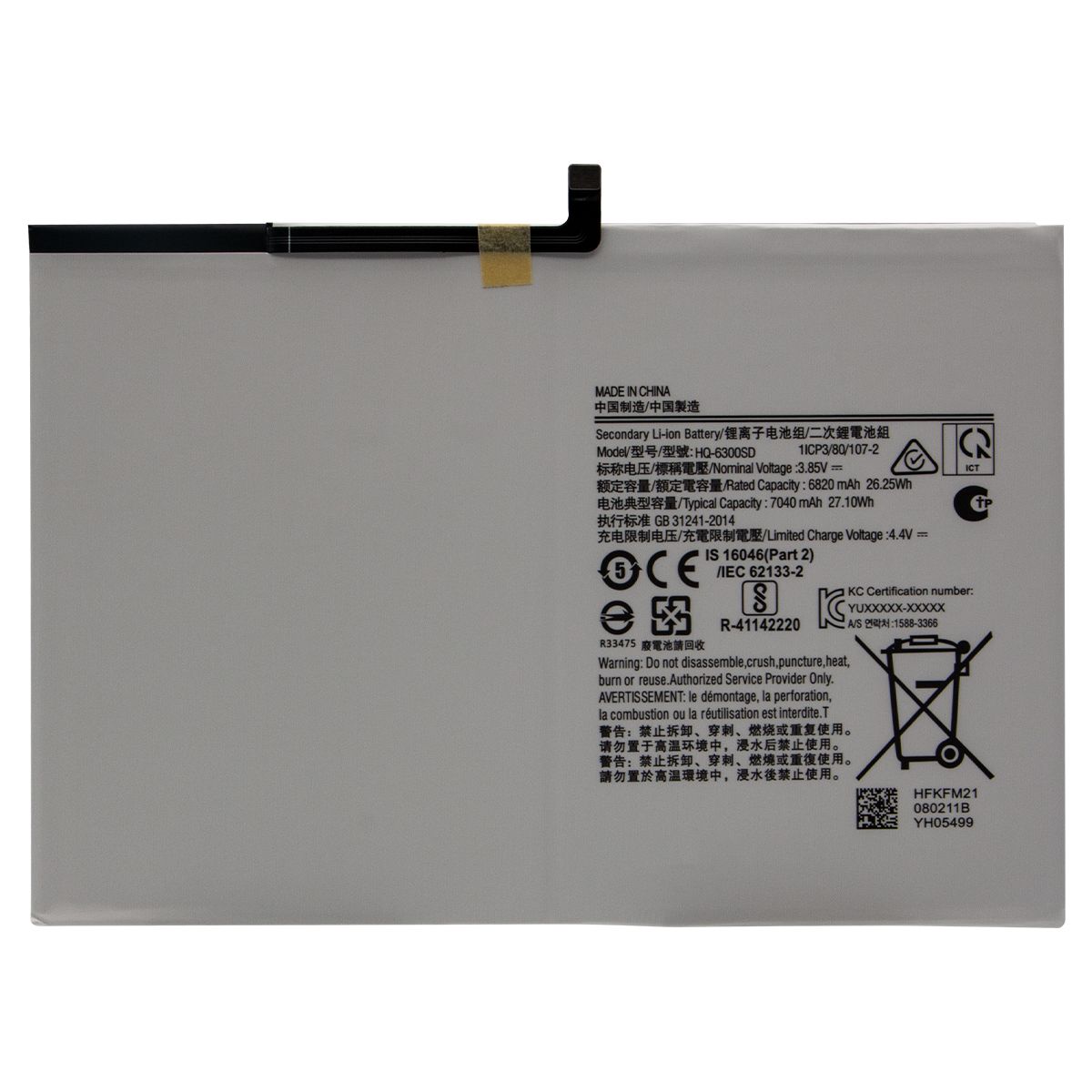 Samsung Tab A8 10.5" (2021) (X200 / X205) Battery