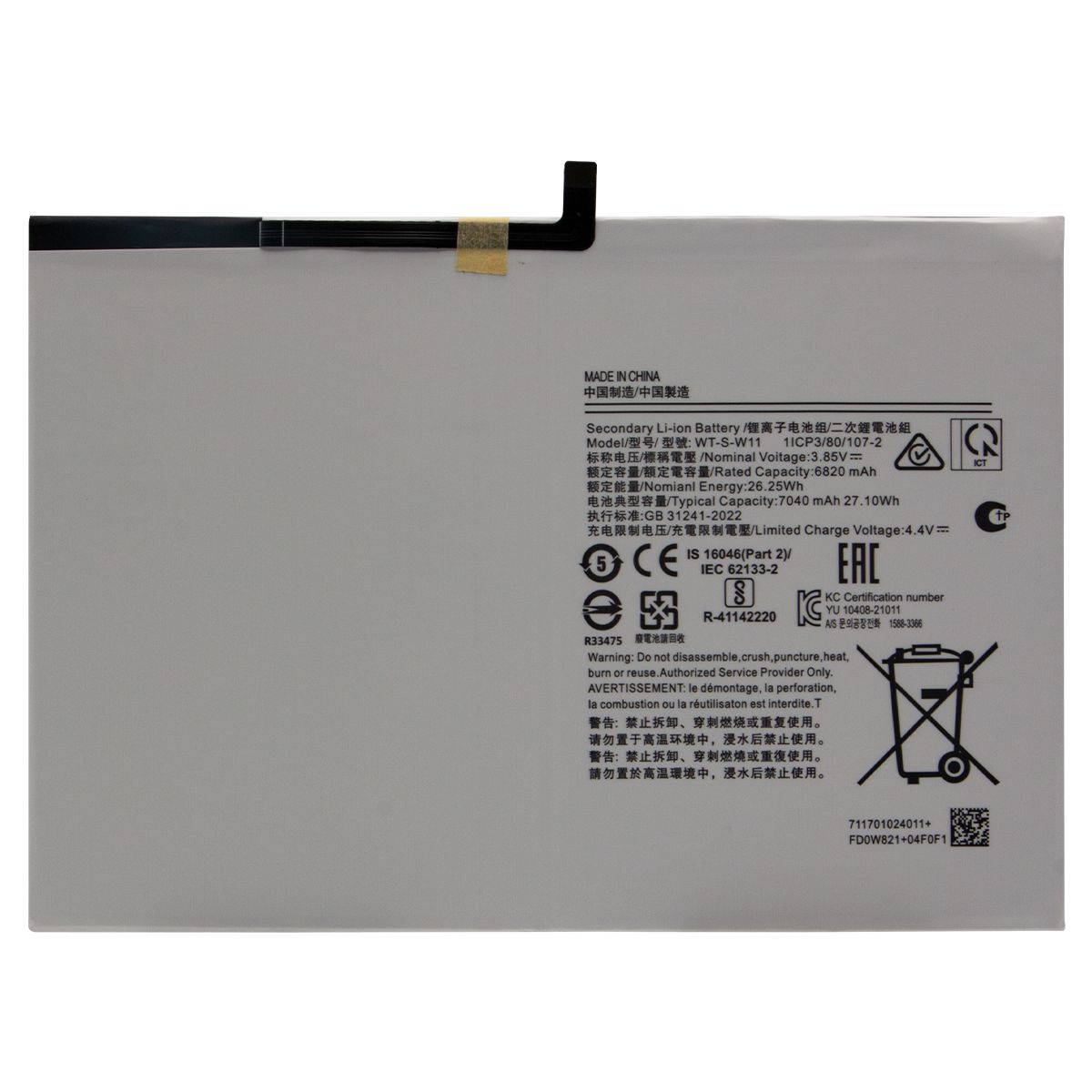 Samsung Tab A9 Plus (X210 / X215 / X218) Battery