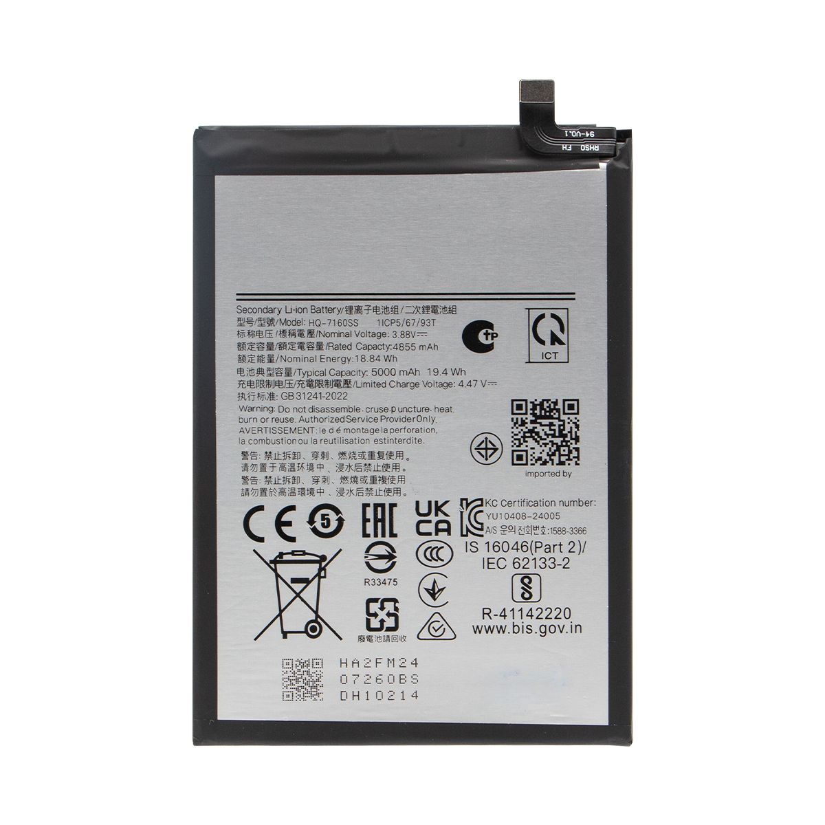 Samsung A06 (A065 / 2024) (HQ-7160SS) Battery